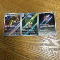 【新品3枚セット】デカグース　AR、ナッシー　AR、ミカルゲ　AR
