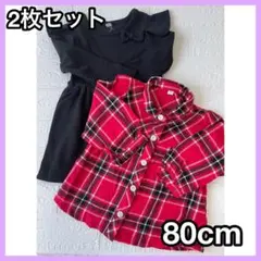 ベビー ワンピースと赤チェックシャツ 80cm 2枚セット