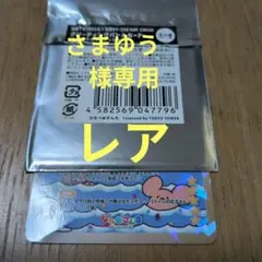 なつめさんち　グリーティングバトルカード　レア