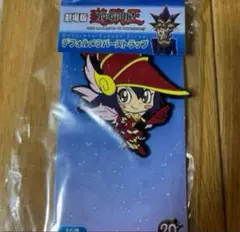 劇場版 遊戯王　デフォルメラバーストラップ アップルマジシャンガール
