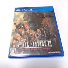 PS4 ファイナルファンタジー XII ザ ゾディアック エイジ