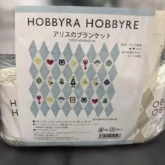 未使用品　シェリーブランケット＆クッション　ホビーラホビーレ 2025年最新】ホビーラホビーレ ブランケットの人気アイテム
