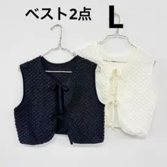 ぽこぽこベストLサイズ2点ブラック+アイボリー