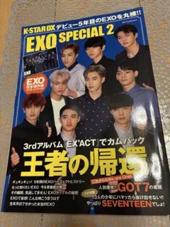 K-STAR DX EXO SPECIAL 2 雑誌