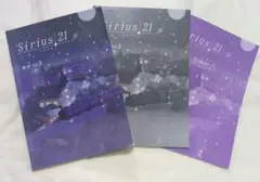シリウス21　数学　3　Sirius21　数学　 Vol.3