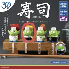 30周年　トイストーリー　エイリアン　寿司　たまご