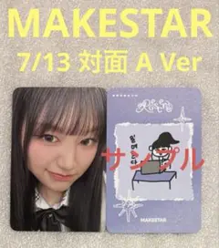 RESCENE Dearest MAKESTAR7/13 対面A ミナミ