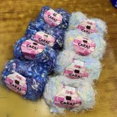 ユザワヤ毛糸　マンセルカラット　8玉セット