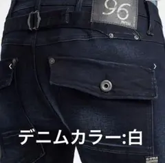 G-Star RAW 「ELWOOD」 テーパードデニム　白