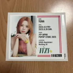 ITZY ラベル缶 シールのみ　ユナ