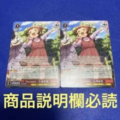 ヴァイスシュヴァルツ アイドルマスター I'm yours 天海春香 2枚セット