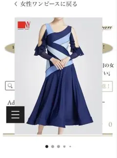NYファッションスペース 社交ダンス ワンピース