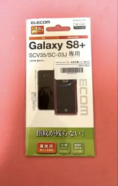 新品★ SCV35 液晶保護フィルム