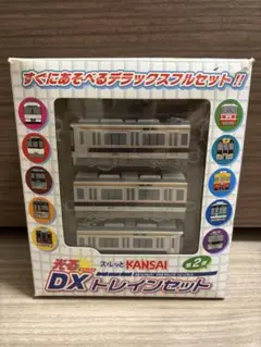 2025年最新】光るdxトレインセット スルッとkansaiの人気