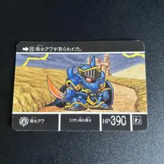 【当時物】SDガンダム外伝 カードダスクエスト No.25