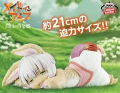 メイドインアビス 烈日の黄金郷 -Relax time-ナナチ