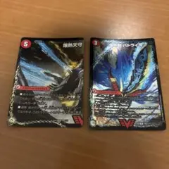 ② バトライ刃　3分の2枚