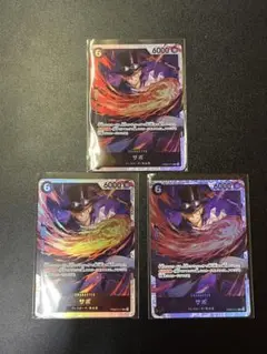 ワンピースカード　サボ　sr prb02-014 ３枚