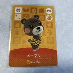 どうぶつの森　amiiboカード　メープル　2