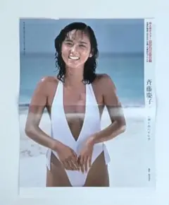 昔のポスター　超レアもの　若かりし頃の　斉藤慶子　女優 昔のポスター 超レアもの 若かりし頃の 斉藤慶子 女優
