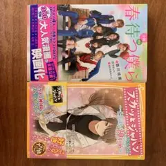 小説 映画 春待つ僕ら