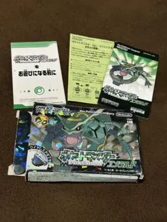 【※空箱・ソフトなし】ポケットモンスター エメラルド 箱・取説のみ