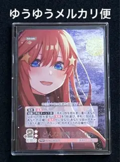 五等分の花嫁カードゲーム どんな表情も魅力的 中野 五月 PRSP