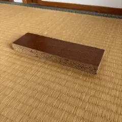 木製のダークブラウン長方形板