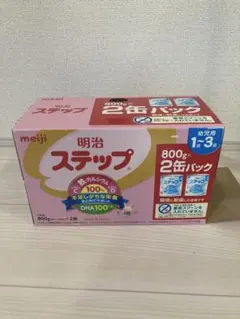 明治 ステップ 800g×2缶