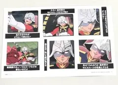 一番くじ 機動戦士ガンダム シャア・アズナブル ステッカー シャア 名言集