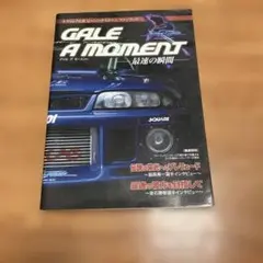 ゲイルアモーメント―最速の瞬間― スクウェア公式レーシング