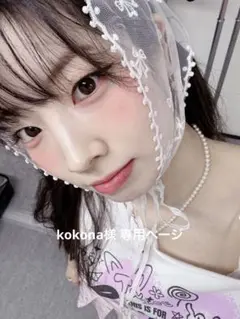 専用
