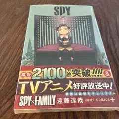 新品未開封　SPY×FAMILY ７巻