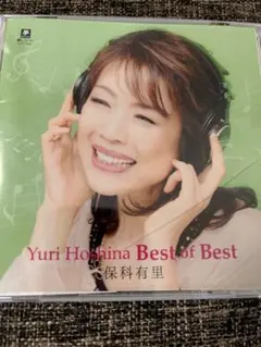 保科有里 Best of Best サイン入り