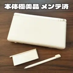 本体極美品 メンテ済 ニンテンドーDS Lite ホワイト 本体 純正付属品