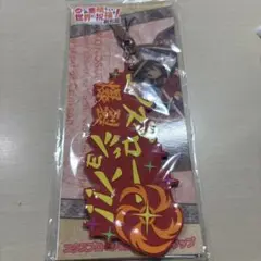 この素晴らしい世界に祝福を 紅伝説 めぐみん エクスプロージョンストラップ
