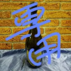 ドン・ペリニヨン
