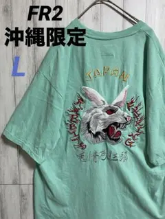2025年最新】FR2 tシャツ 月桃の人気アイテム - メルカリ