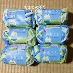 タイムセール‼️入手困難‼️ダイソー　あむころ　ソーダブルー　６玉‼️