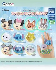ディズニー　ファッションリングロイヤルクリア
