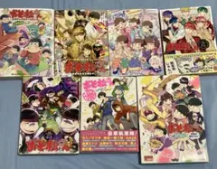 おそ松さん 公式アンソロジー 7冊セット