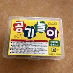 [新品]コンギゲームケース入りイカゲーム