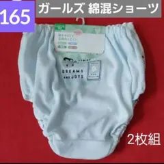 女の子 綿混 ドライ ショーツ 2枚組 ブルー/ホワイト165cm