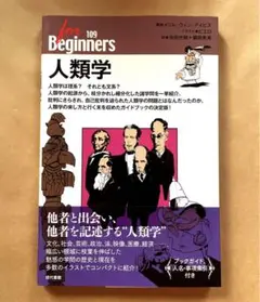 【8/9まで出品】人類学