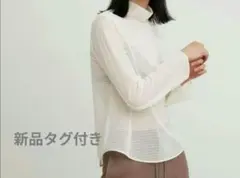 ユニクロ×マメクロゴウチ メッシュハイネックT Lサイズ　新品未使用