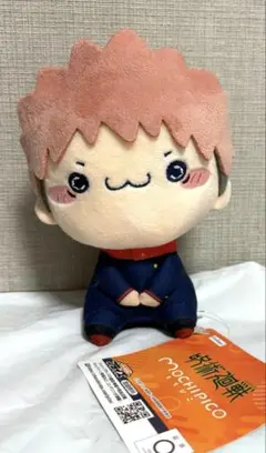 呪術廻戦　もちぴこ　ぬいぐるみ　虎杖悠仁