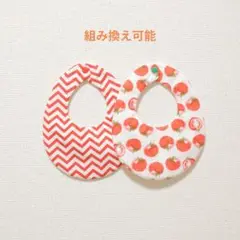 No.224 ハンドメイド スタイ セット