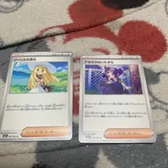 ポケモンカードゲーム アセロラのいたずら　リーリエの決心　ノーマルカード