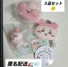 ちいかわ古本屋　マスコット　まとめ売り　⑤