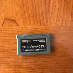 THE ブロックくずし
